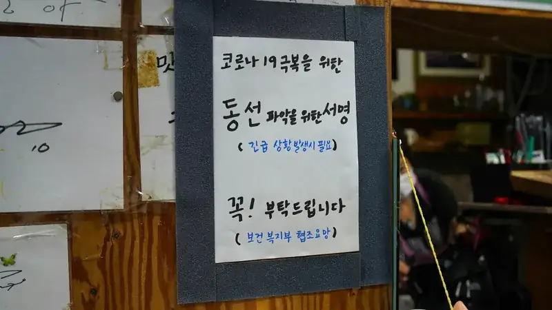 일상생활 필수 한국어 표현 50